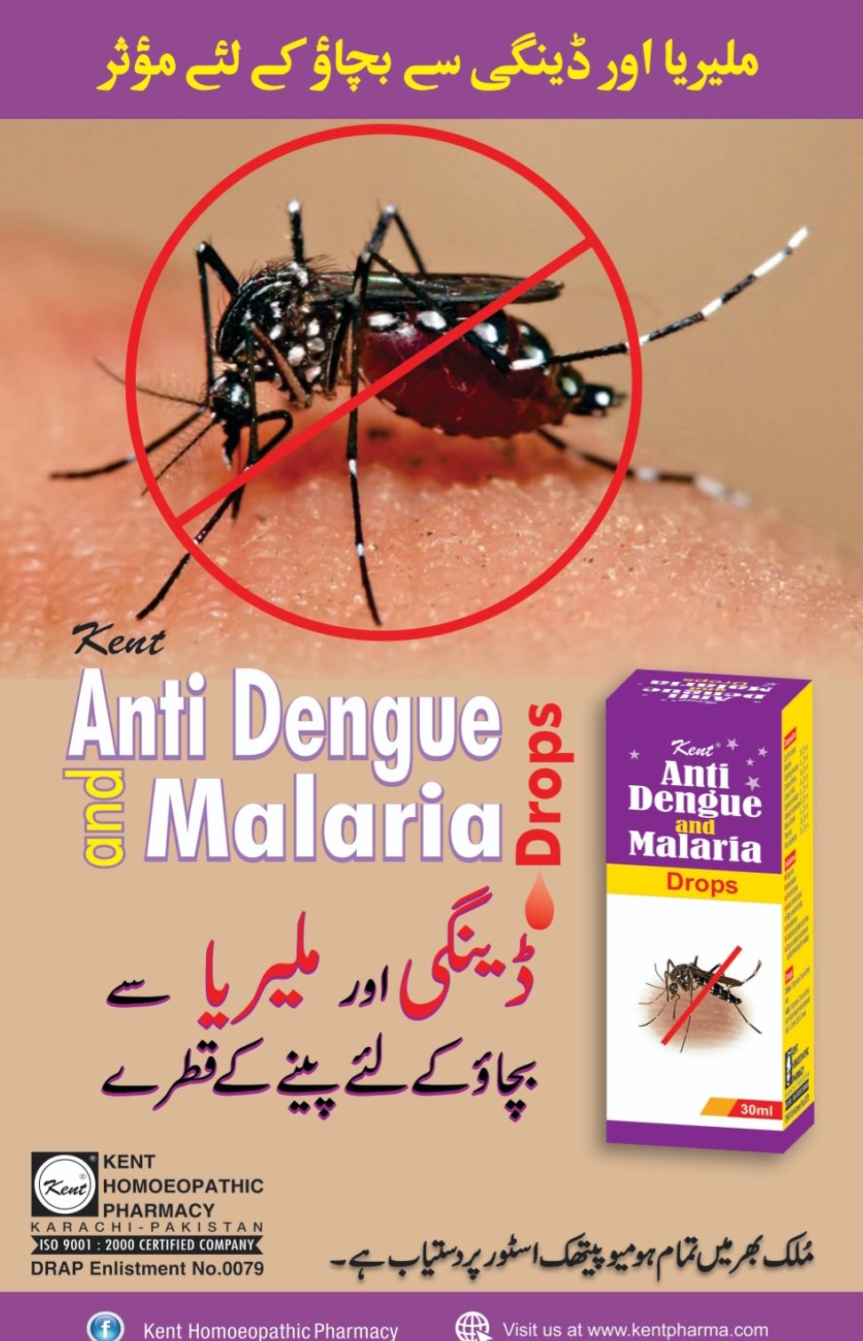 KENT ANTI DENGUE AND MALARIA DROPS (MALIDENG)