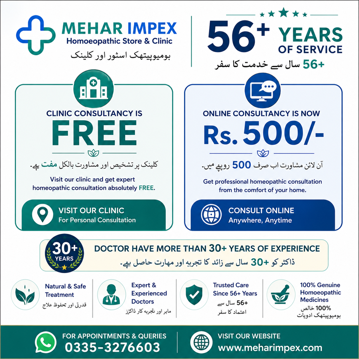 Mehar Impex