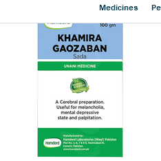 Hamdard Khamira Gaozaban Sada 100 Gram